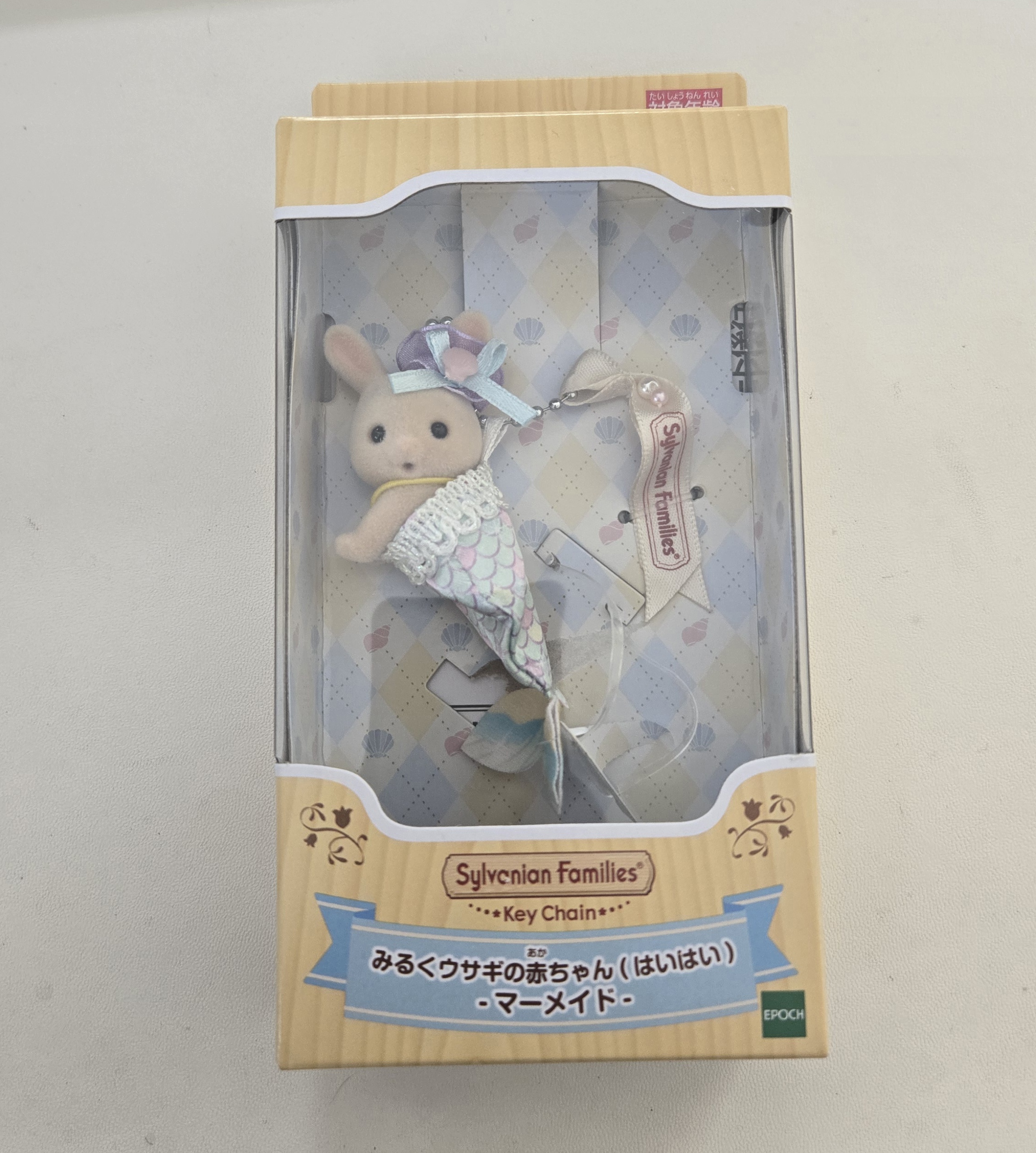 森林家族美人魚匙扣