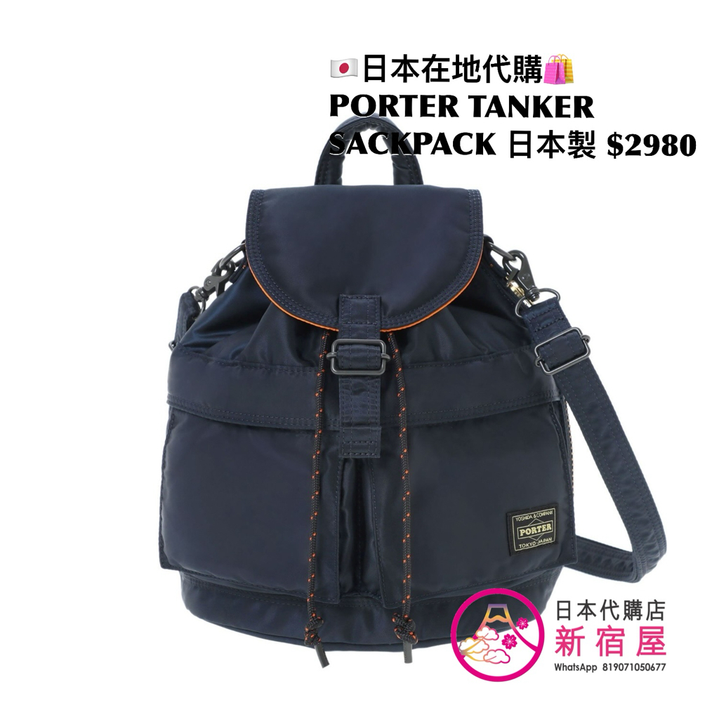 PORTER TANKER SACKPACK