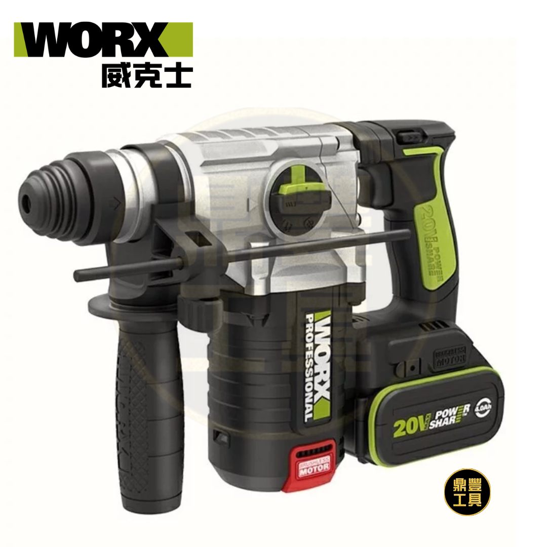WORX WU388 24mm鋰電無碳三用電錘(5.0Ah電x2+6A充電器)