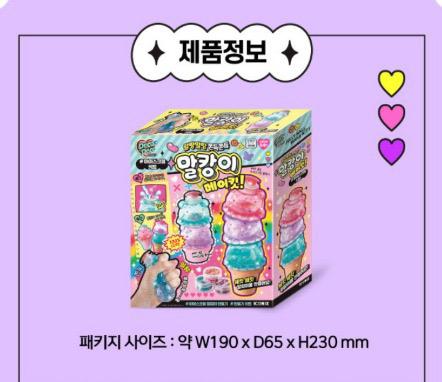 韓國直送🇰🇷 - DIY 雪糕套裝