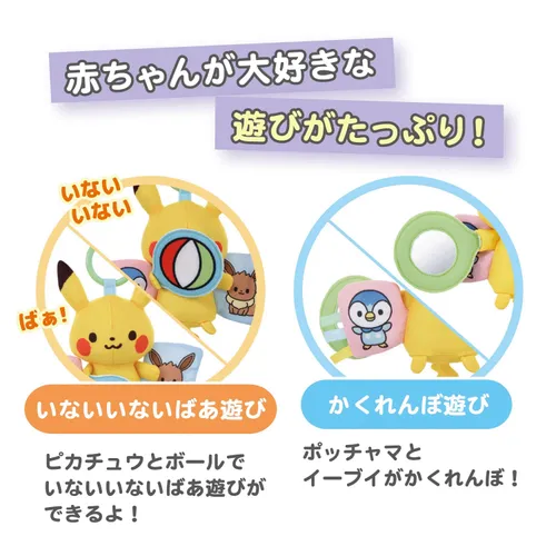 日本直送~新款Pokemon嬰兒玩具
