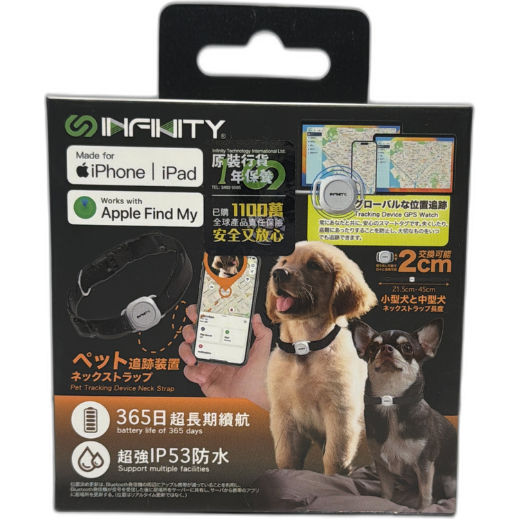 INFINITY PASL8-WH 白色 迷你寵物全球追蹤器