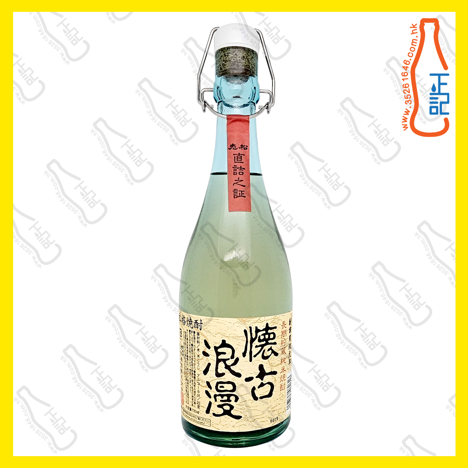==老松酒造 米焼酎 懐古浪漫 25° 720ｍL /支
