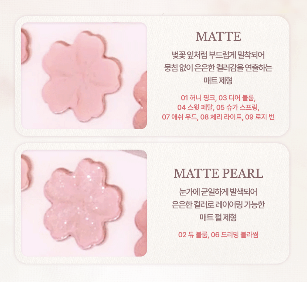 限定版｜韓國 Dasique 甜蜜櫻花系列 九宮格眼影盤｜Shadow Palette