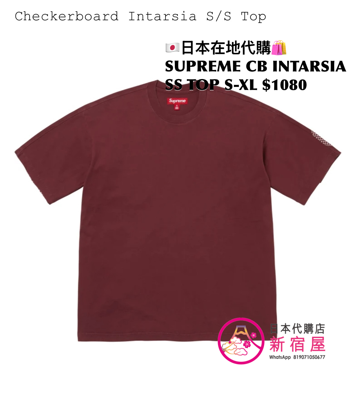 SUPREME CHECKERBOARD INTARSIA SS TOP 