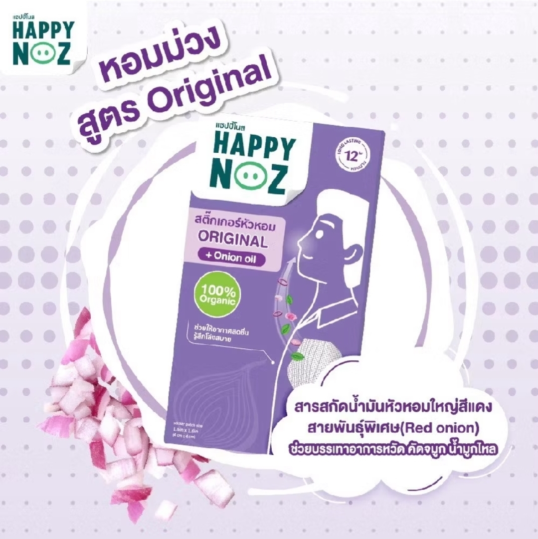 團貨價🔥泰國Happy noz成人男女通用