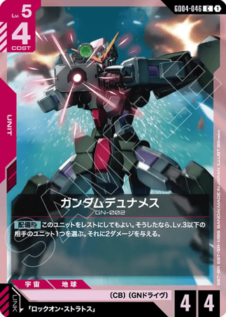 Gundam TCG Card Game - GD04-046 (C) Gundam Dynames 