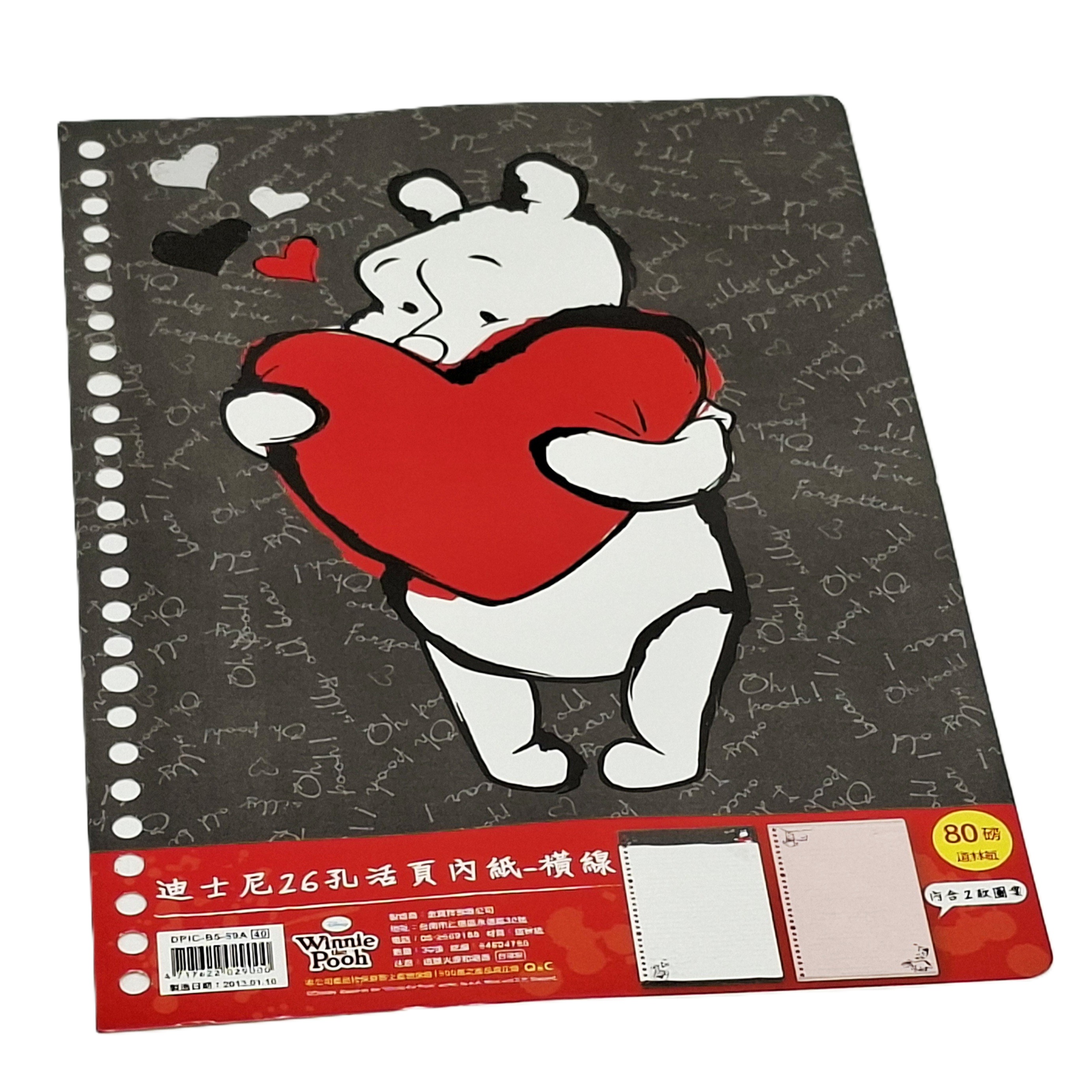 30頁 26孔活頁內紙-橫線  Winnie the Pooh 維尼熊 (DPIC-B559A)