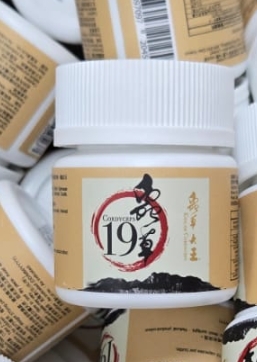 蟲草大王 - 蟲草19 10粒 體驗裝