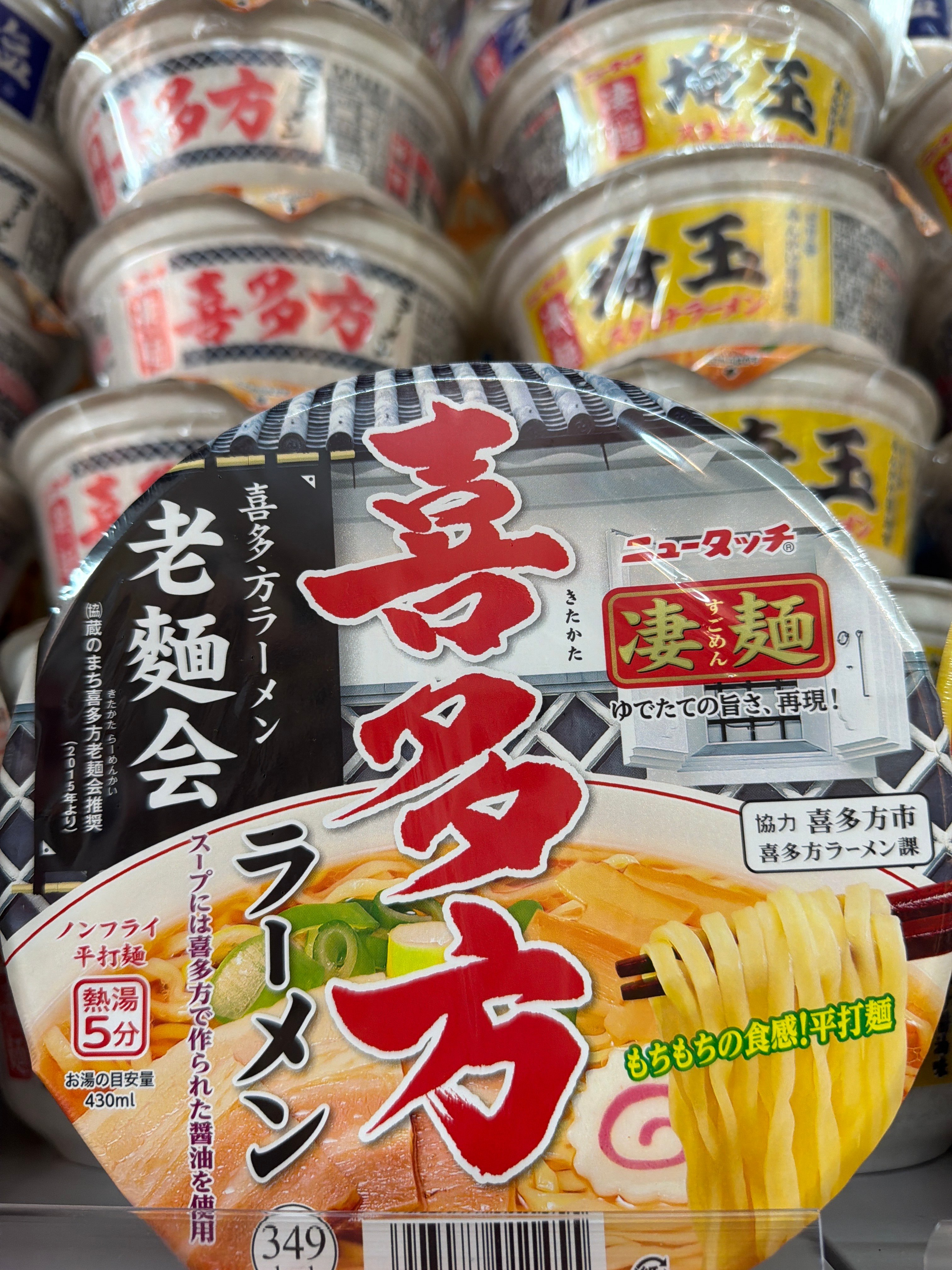 凄麵 喜多方版 杯麵