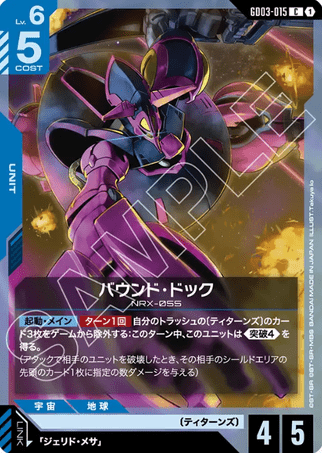 Gundam TCG Card Game - GD03-015 (C) Baund Doc 