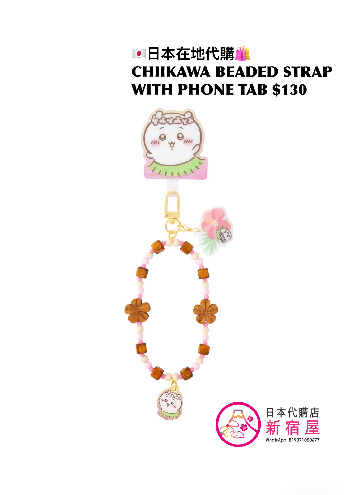 CHIIKAWA BEADED STRAP WITH PHONE TAB