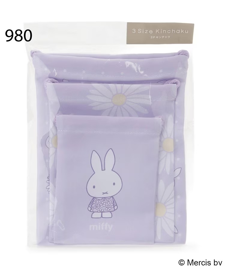 Miffy 開心果及薰衣草系列 索袋3件set