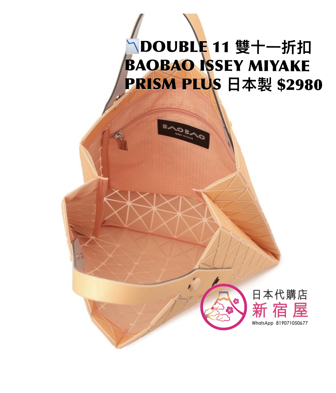 DOUBLE 11 雙十一折扣 BAOBAO ISSEY MIYAKE PRISM PLUS