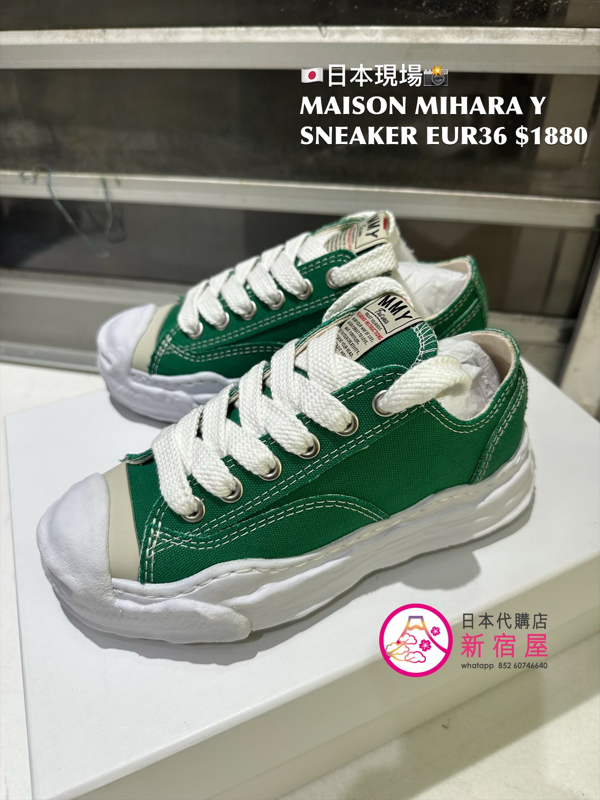 限時折扣 MAISON MIHARA YASUHIRO MMY SNEAKER