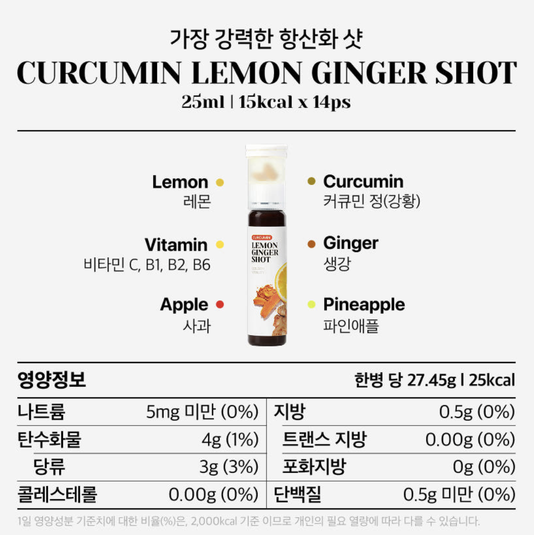 喚醒活力｜韓國 LATIB 薑黃 檸檬生薑飲｜Curcumin Lemon Ginger Shot