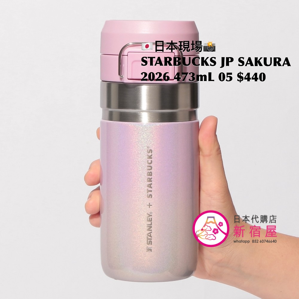 STARBUCKS JAPAN SAKURA 2026 PART I