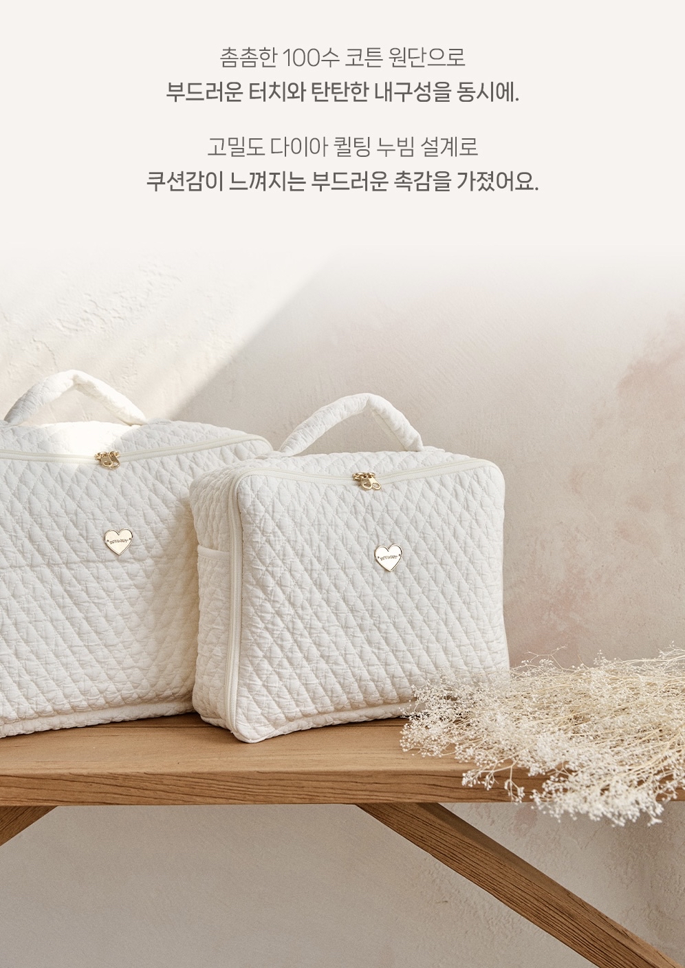 26S/S🌸DTD金心點綴100支鑽石絎縫系列-方形收納旅行包(S/M)