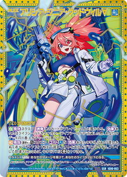 IG06-053 アリシア・ジニア・グッドウィル∀