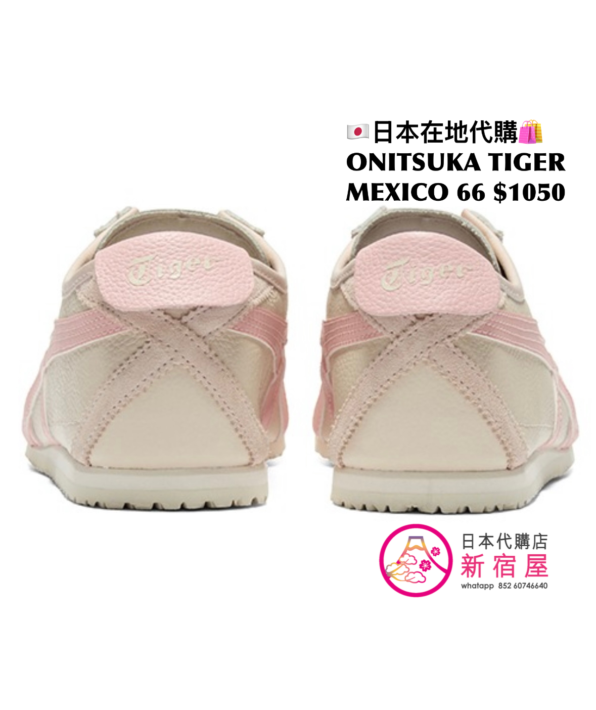 ONITSUKA TIGER MEXICO 66