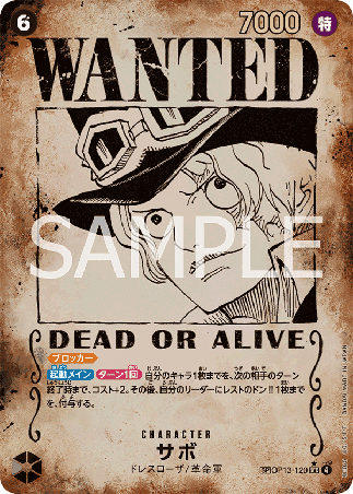One Piece TCG Card Game - Op13-120 (SEC) Sabo (AA)