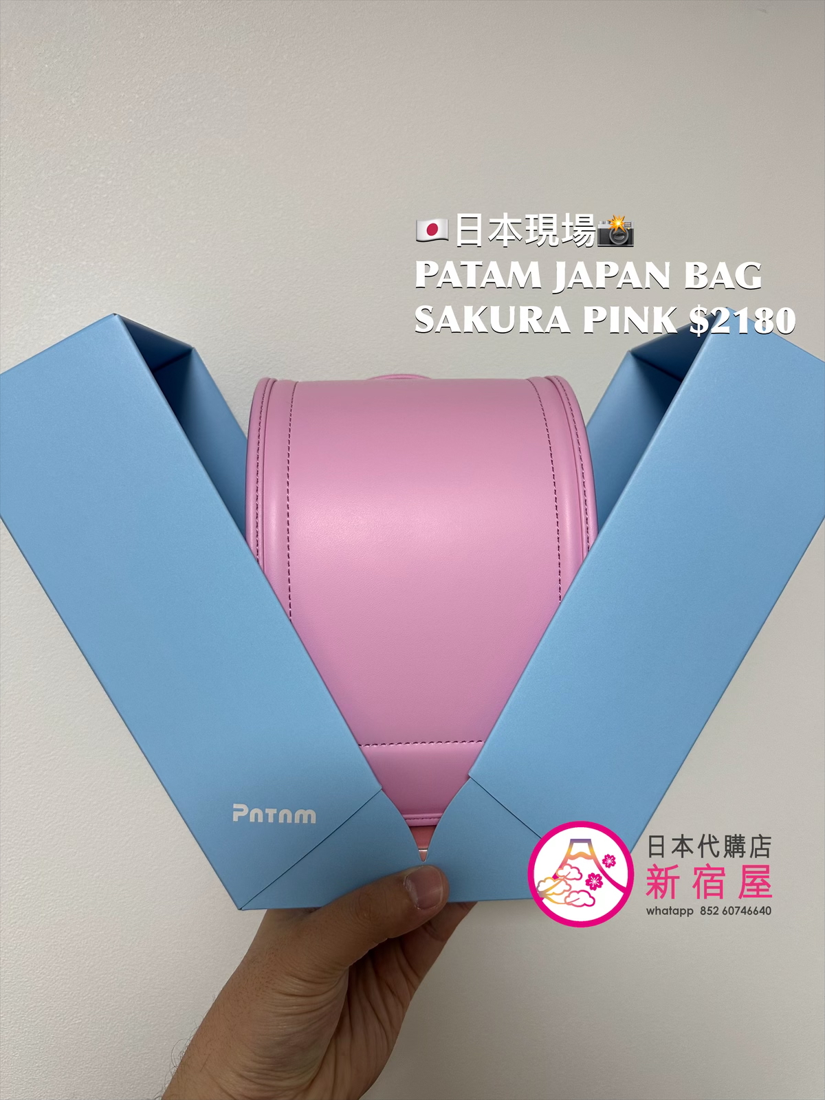 PATAM JAPAN BASIC BAG