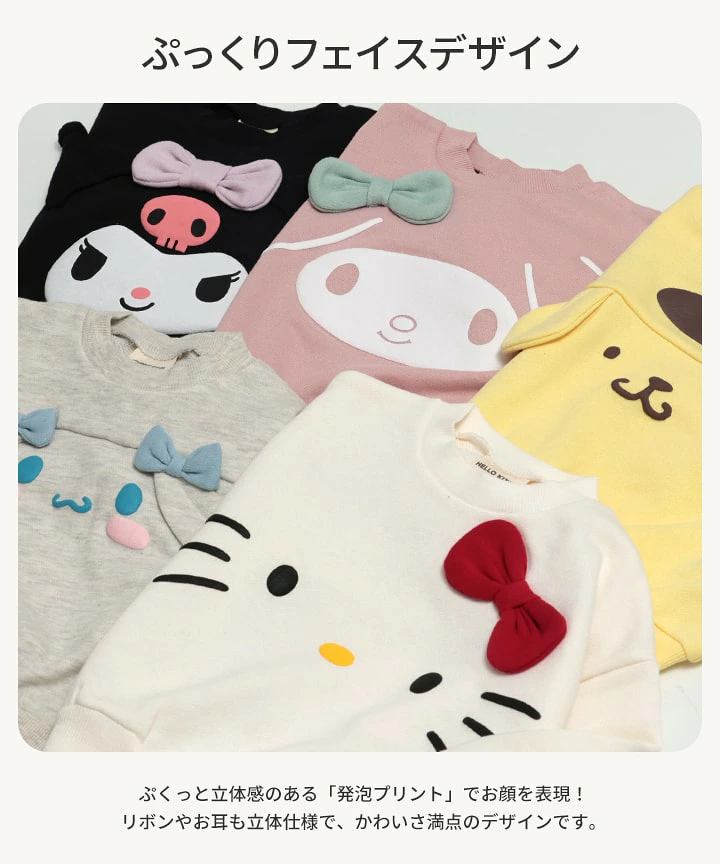 🆕【⭐訂購⭐】🇯🇵日本直送 🌀#Sanrio 立體耳仔/蝴蝶結 束袖衛衣 [5款選] 🌀[PLIA-0209] [261029]