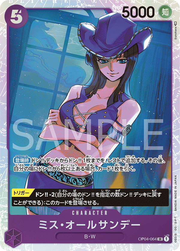 OP04-064 Miss All星期天 SR