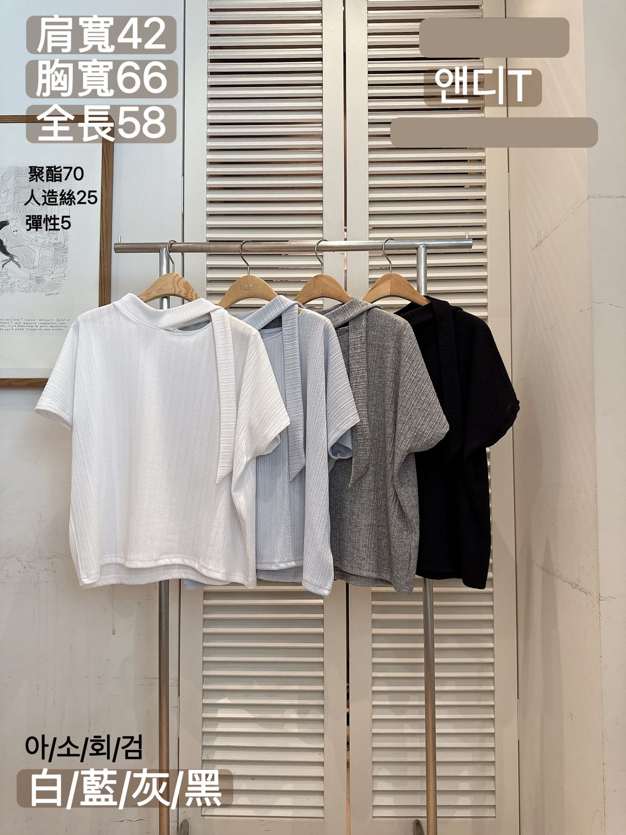 FV18_04 氣質TEE (4色)