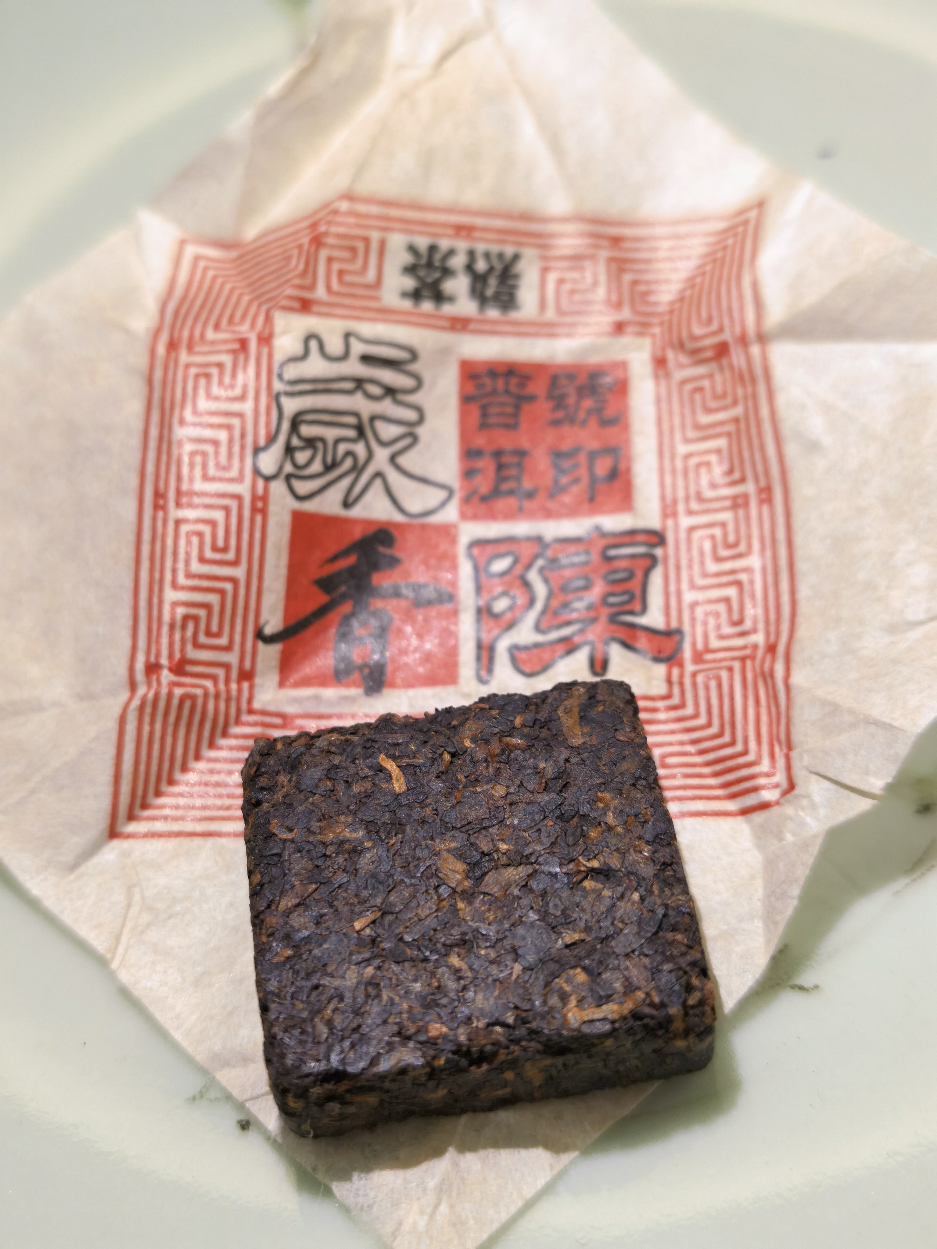 2010年 歲香陳 - (15粒/份) 布朗山