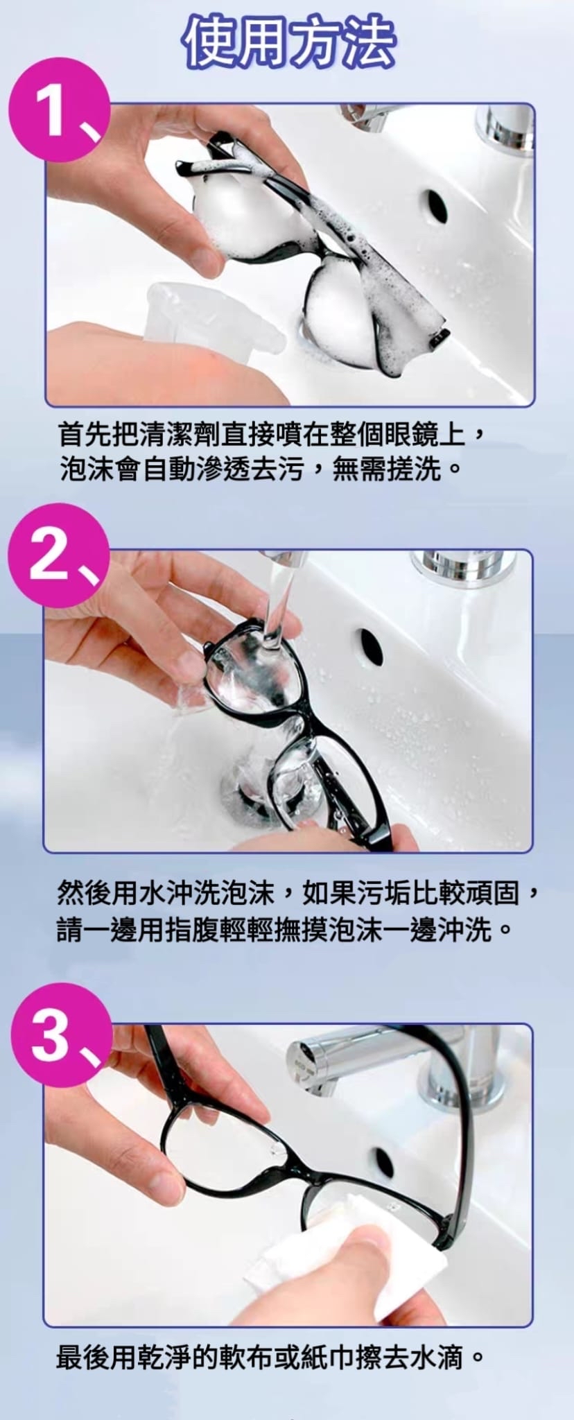 🇯🇵日本製 Soft99 眼鏡除菌清潔劑200ml  約2月底到港