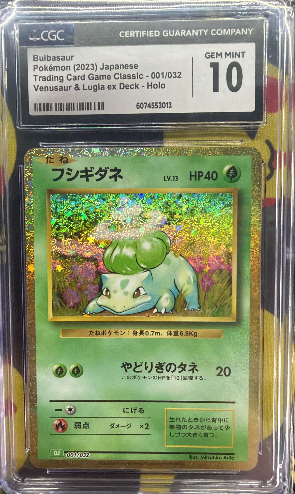 CGC 10 フシギダネ(Classicキラ)【-】{001/032} [CLF]