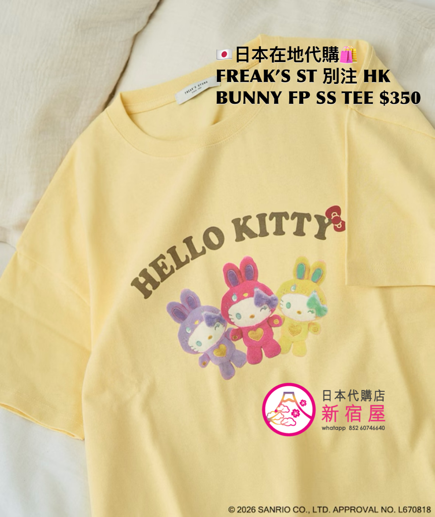 FREAK’S STORE 別注 HELLO KITTY BUNNY FRONT PRINT SS T-SHIRT