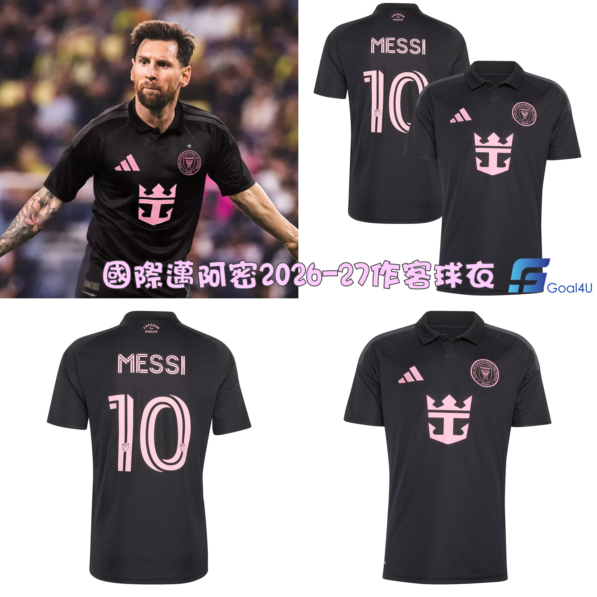 Adidas MLS Inter Miami 邁阿密國際 2026-27 作客球迷版球衣 (可加購字章) JL8487