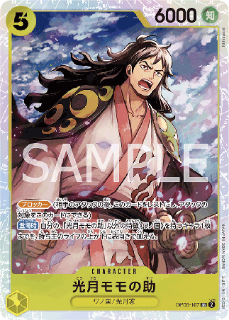 One Piece TCG Card Game - Op06-107 (SR) Kouzuki Momonosuke