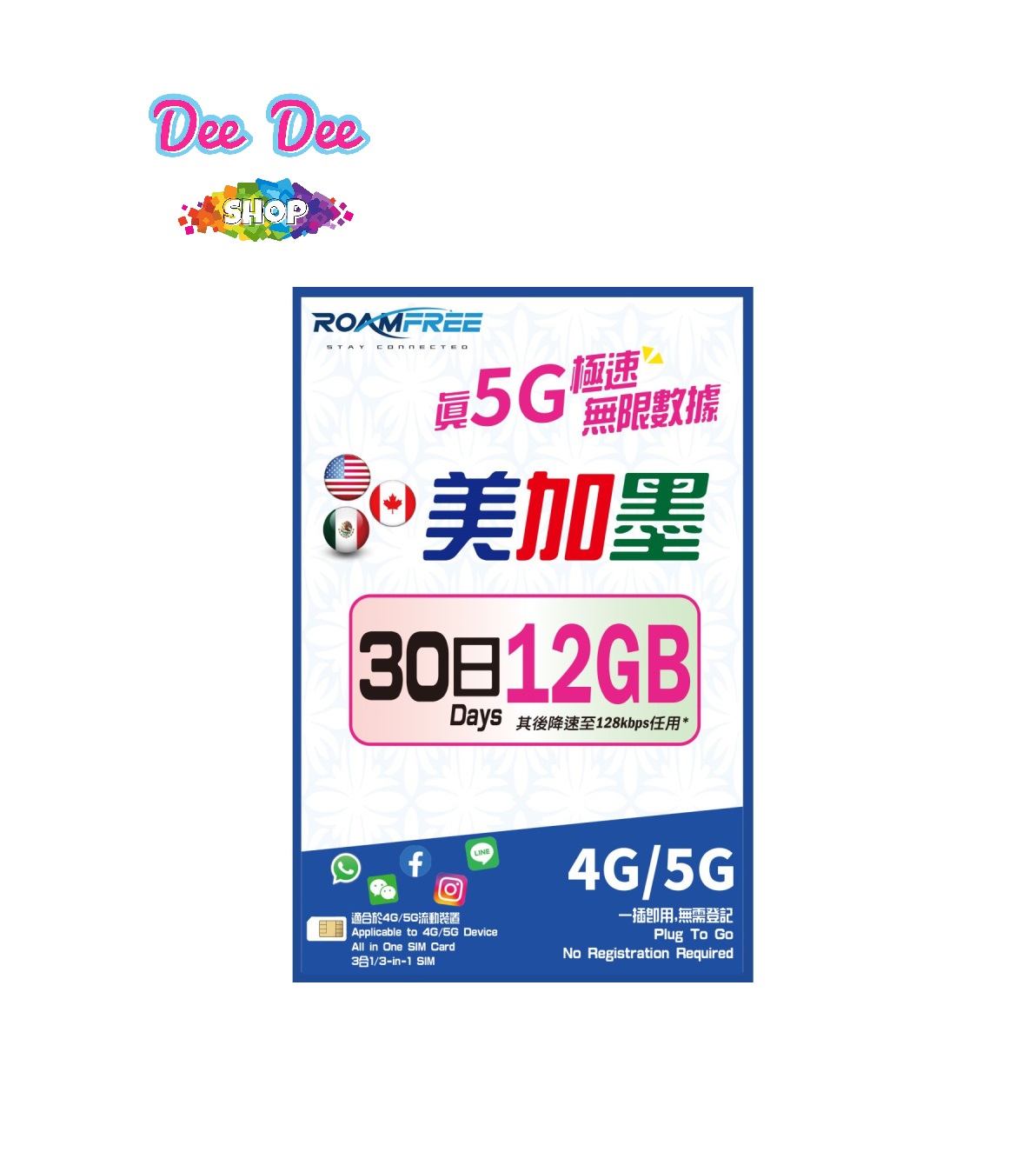 Roamfree X 3HK 4G/5G 美國,加拿大及墨西哥30日12GB無限數據卡
