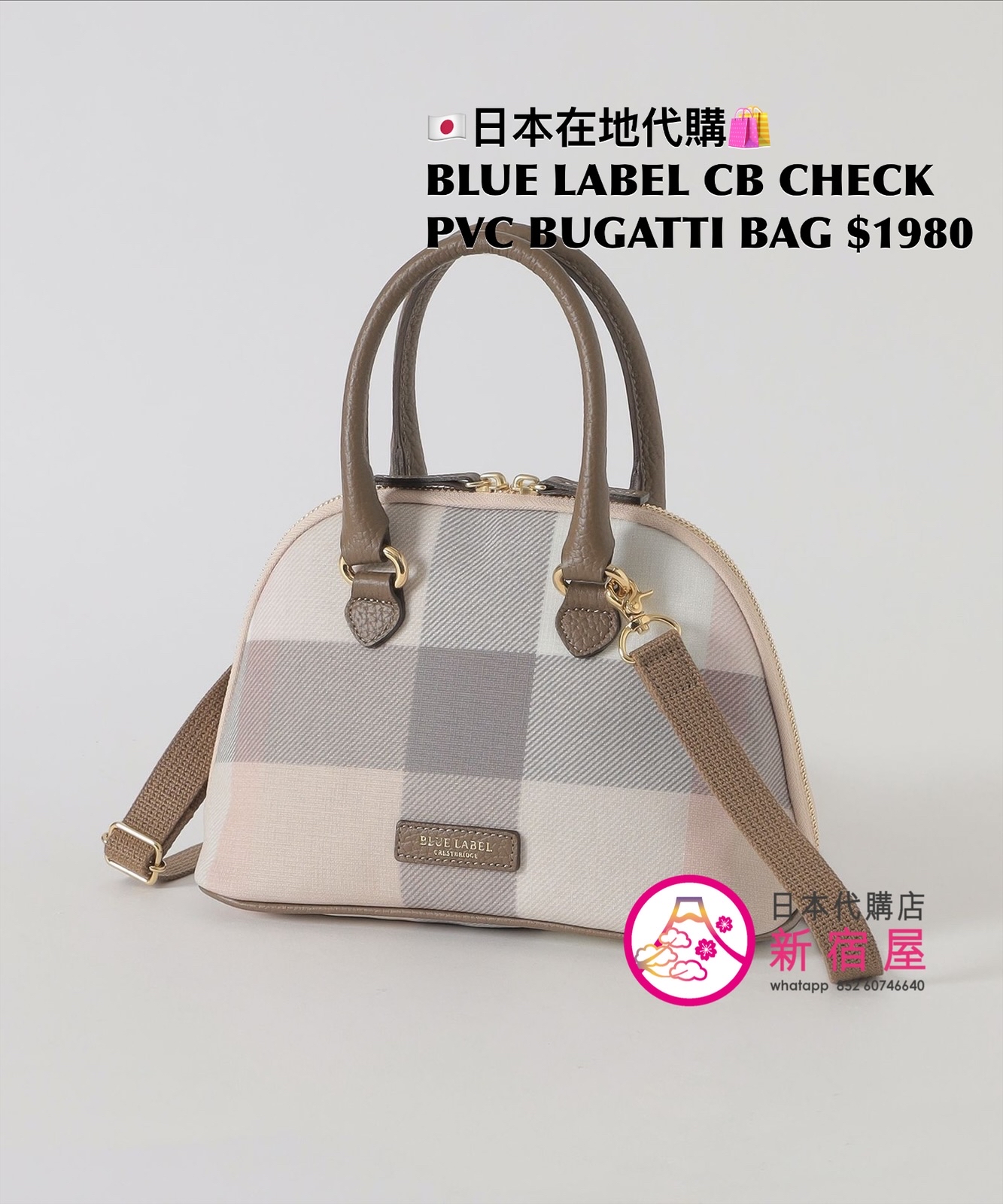 BLUE LABEL CB CHECK PVC BUGATTI BAG