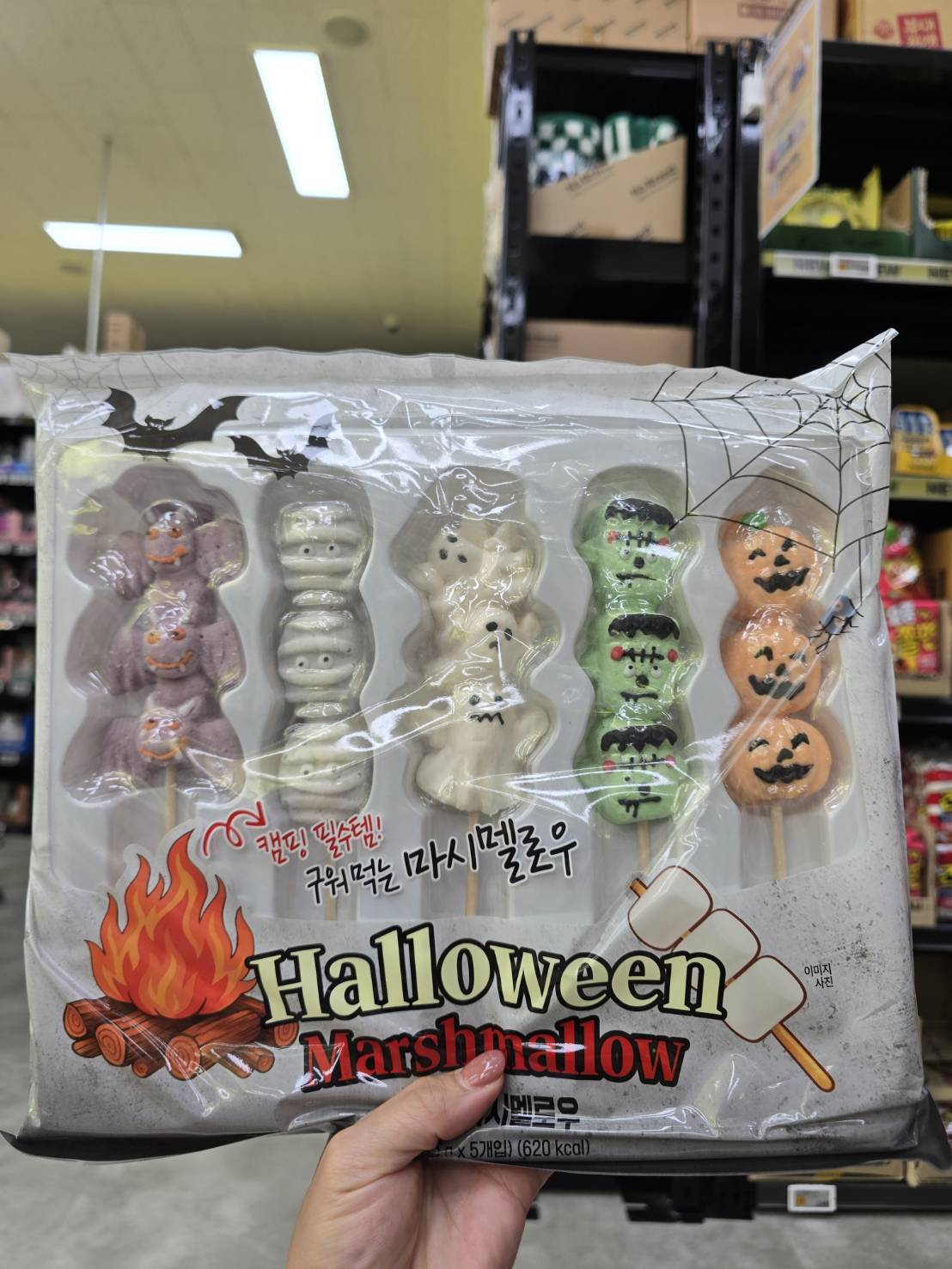 萬聖節限定｜韓國 Halloween 萬聖節 造型 BBQ 棉花糖