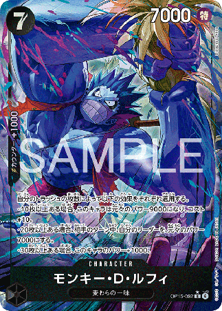 One Piece TCG Card Game - Op15-092 (R) Monkey.D.Luffy