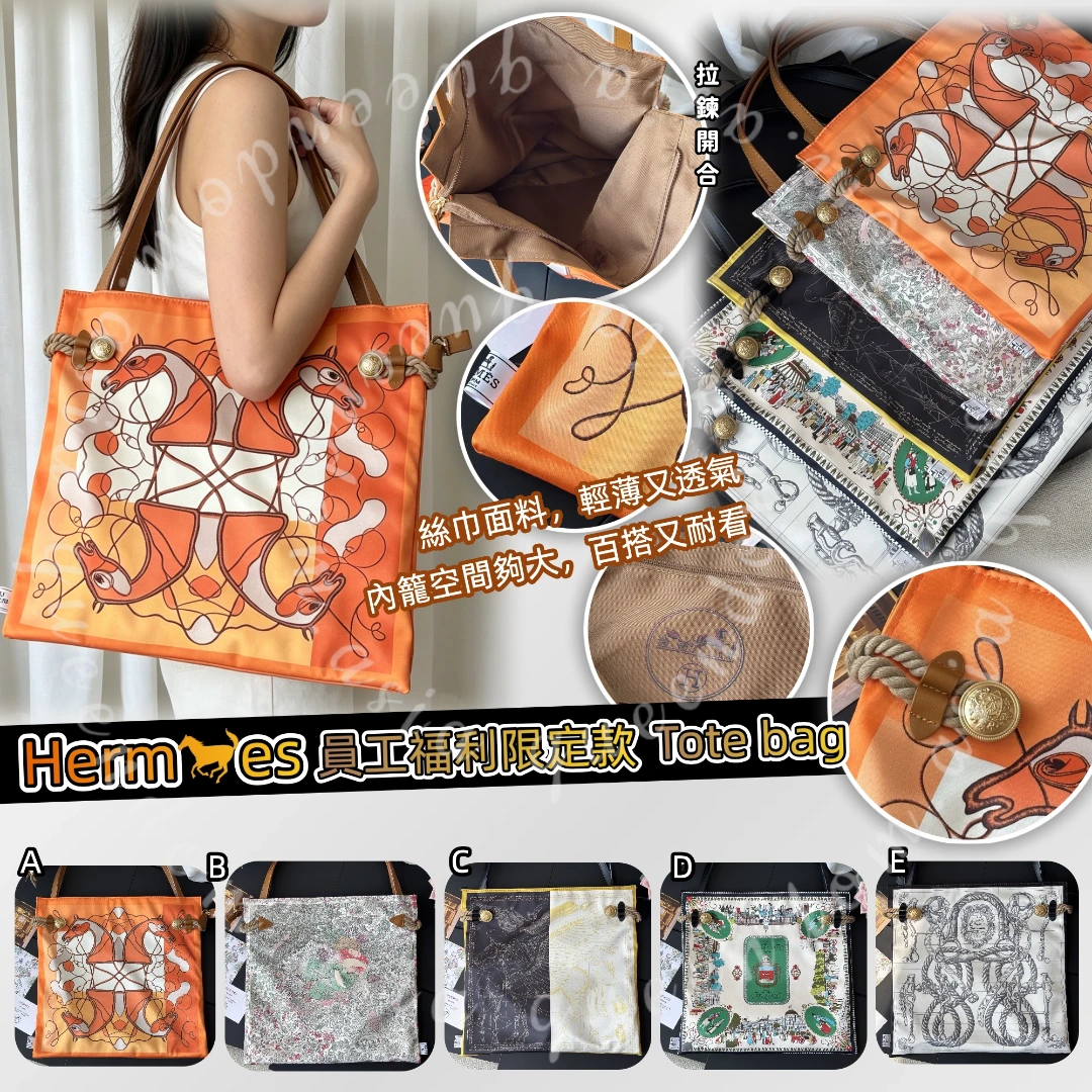 Hermes 員工福利限定款絲巾Tote bag 
