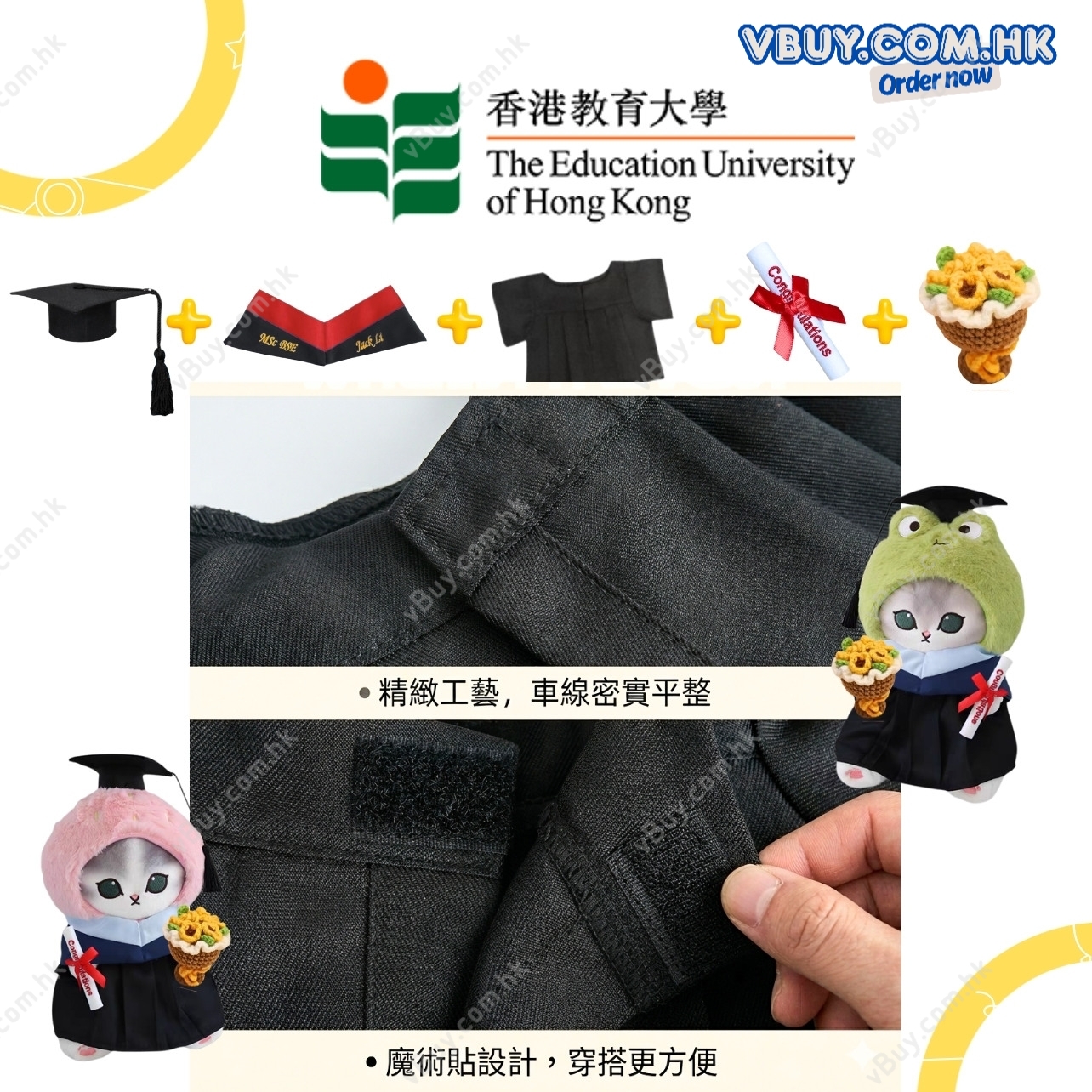 vBuy 訂製香港教育大學公仔畢業袍  教大EDU公仔畢業袍 可加綉字 加綉名獨一無二