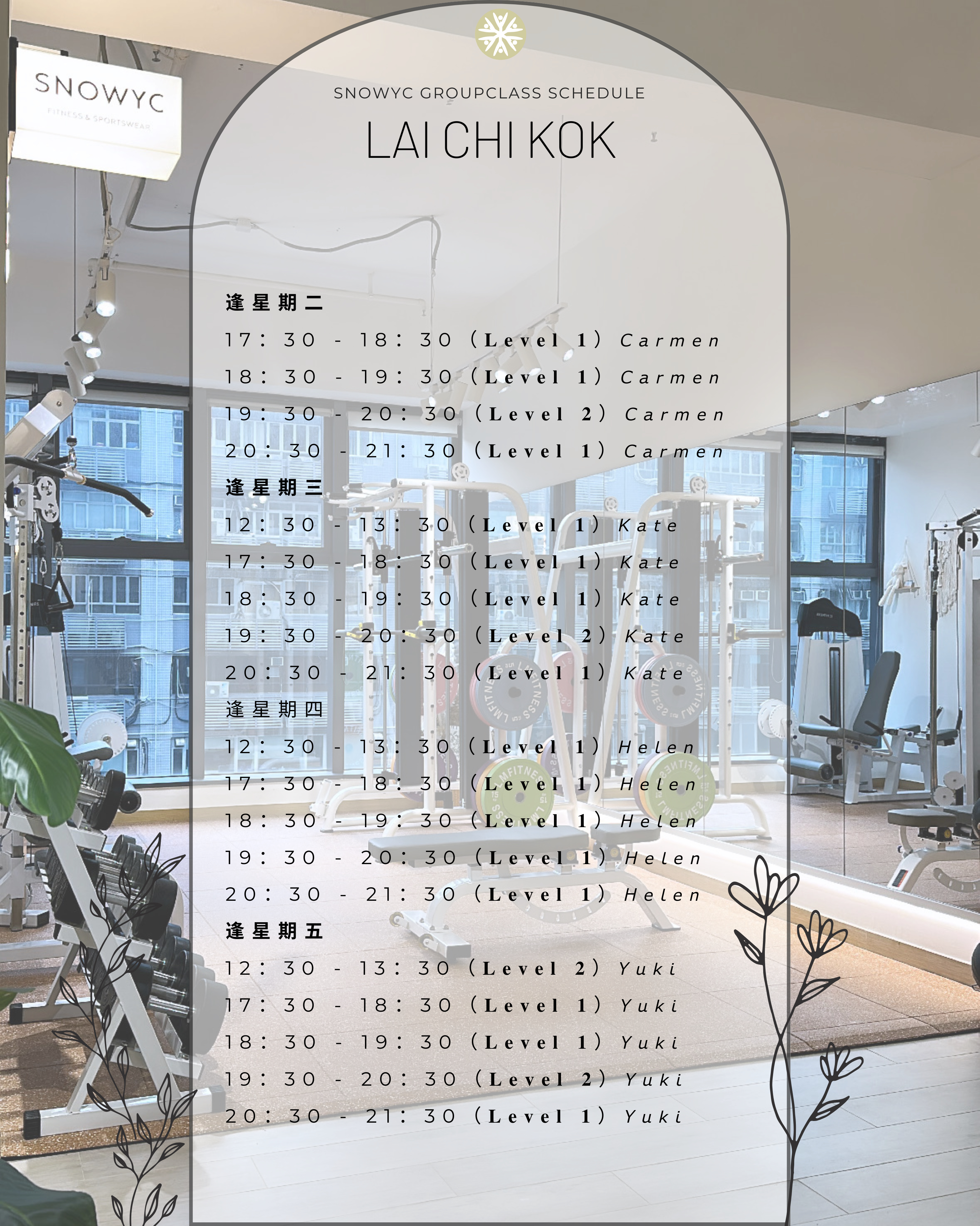 《觀塘分店》4月份Snowyc Groupclass(需即時付款)