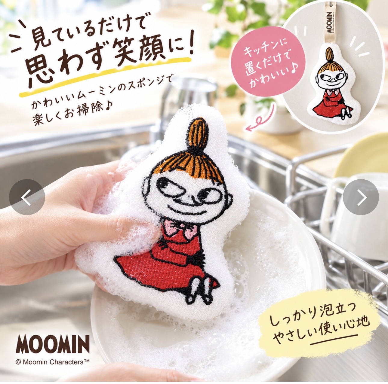 日本進口Moomin廚房清潔海綿
