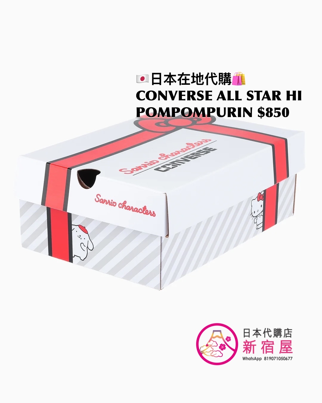 CONVERSE x POMPOMPURIN ALL STAR HI