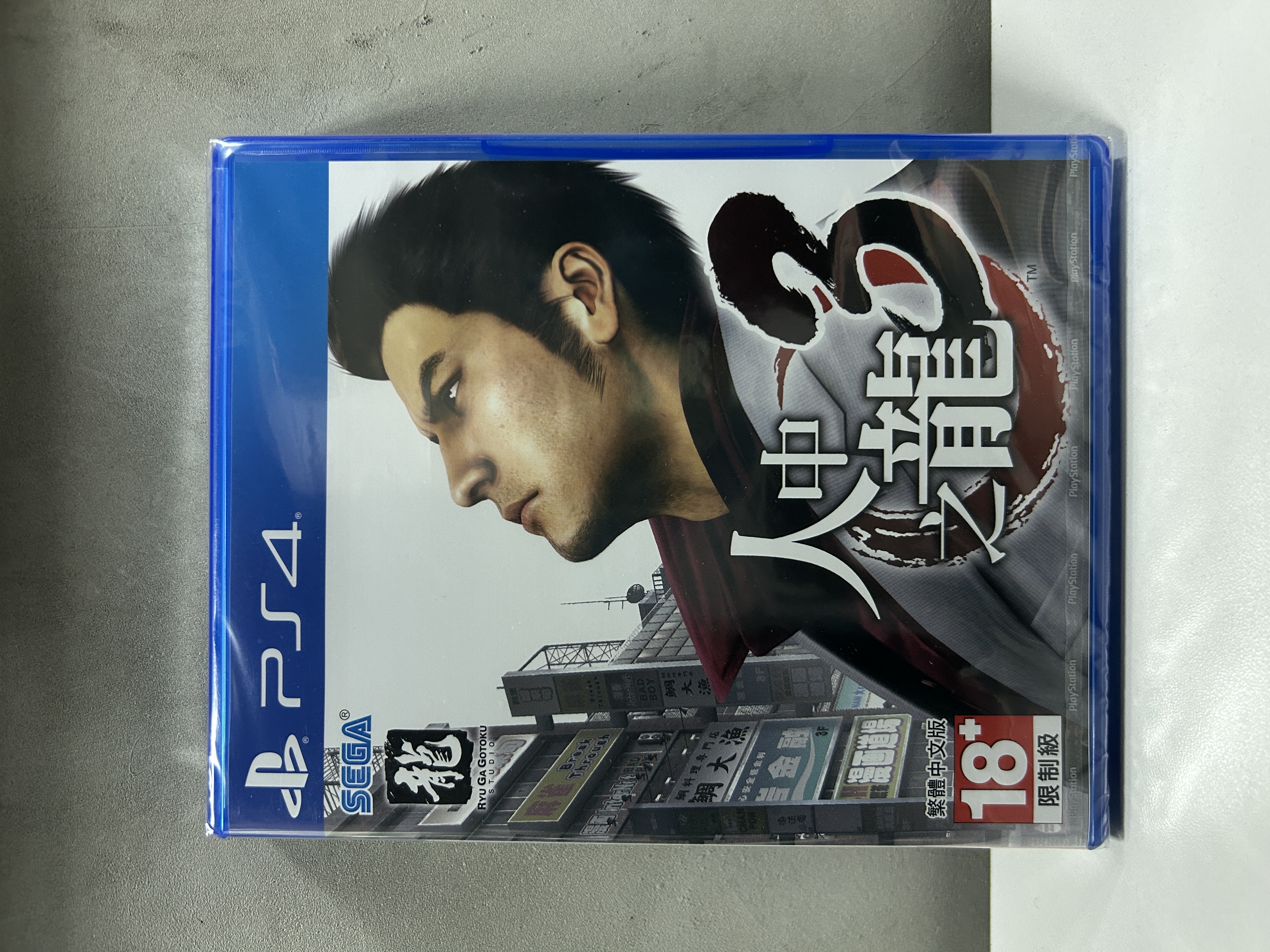 【香港行貨】PS4 人中之龍 3  Yakuza 3