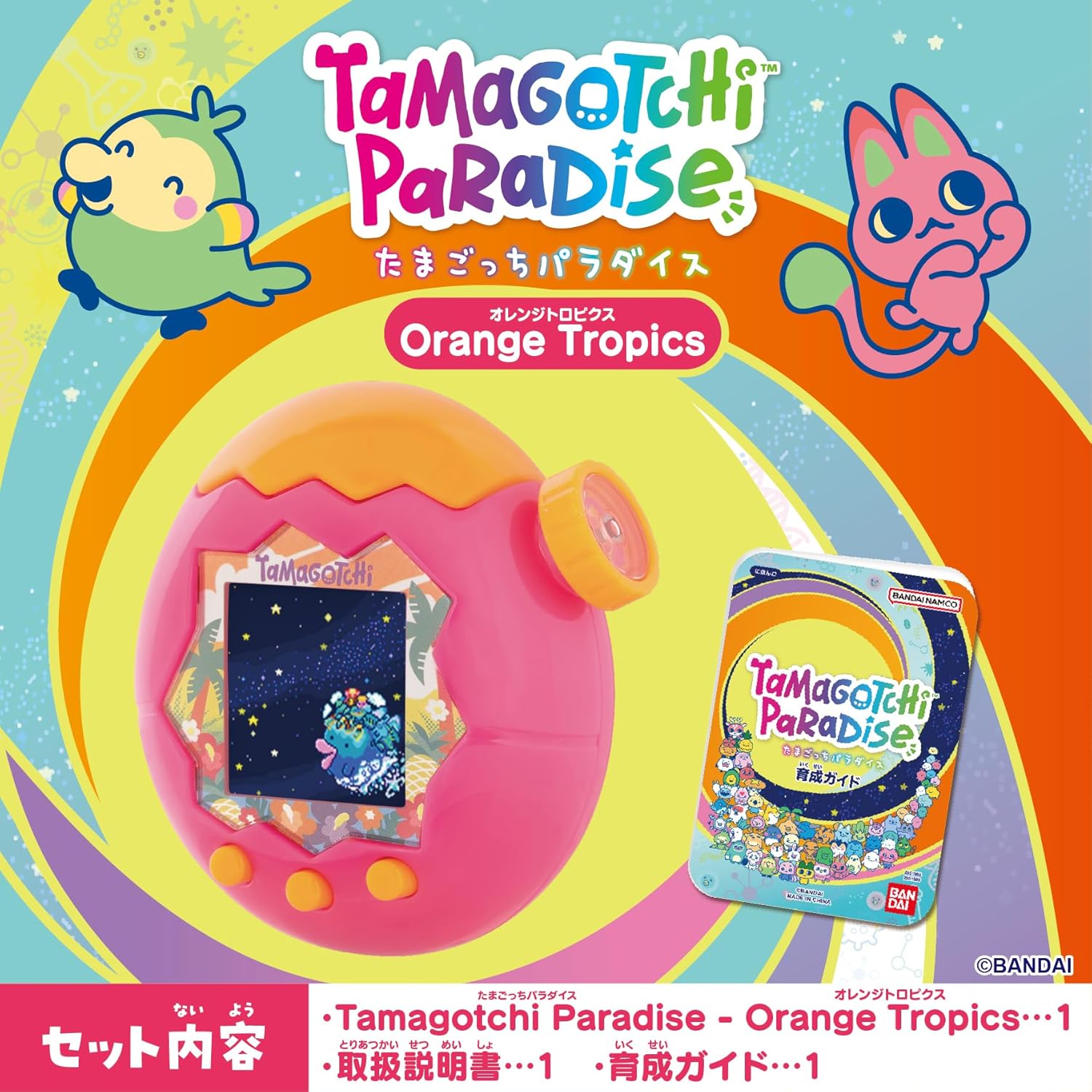 (預訂訂金 $100) (總價 $348) Bandai Tamagotchi Paradise Tropical Orange 橙色熱帶 (行版) 