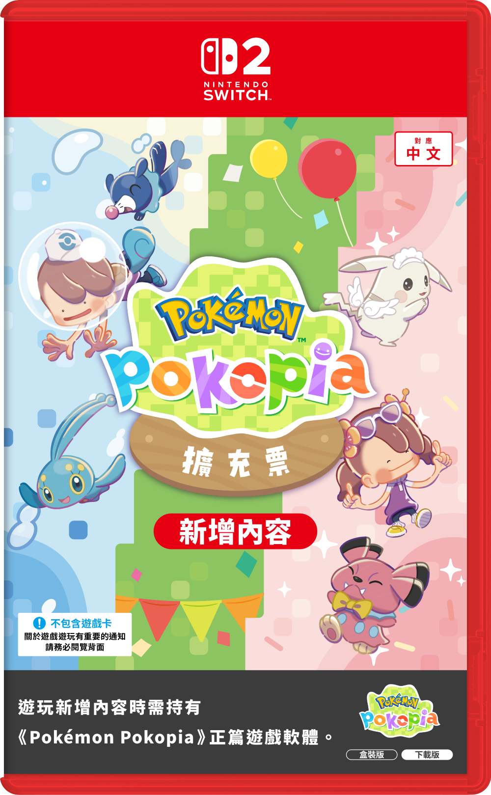 NS2 Pokemon Pokopia 擴充票