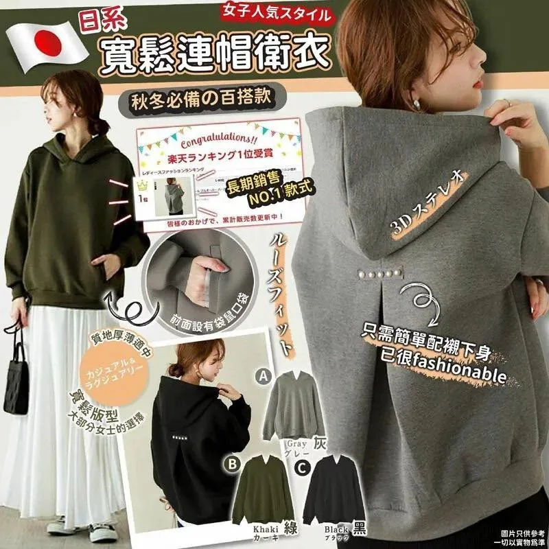 日系寬鬆連帽衛衣