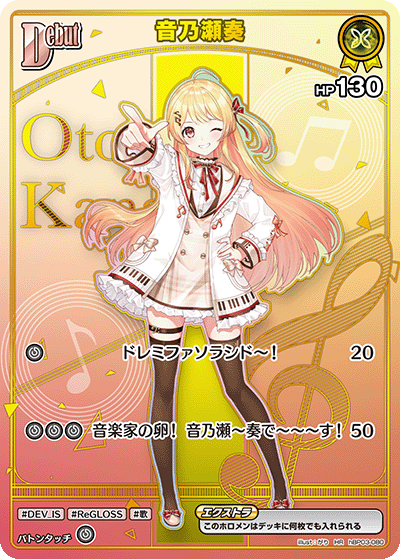 HBP03-080 音乃瀬奏HR