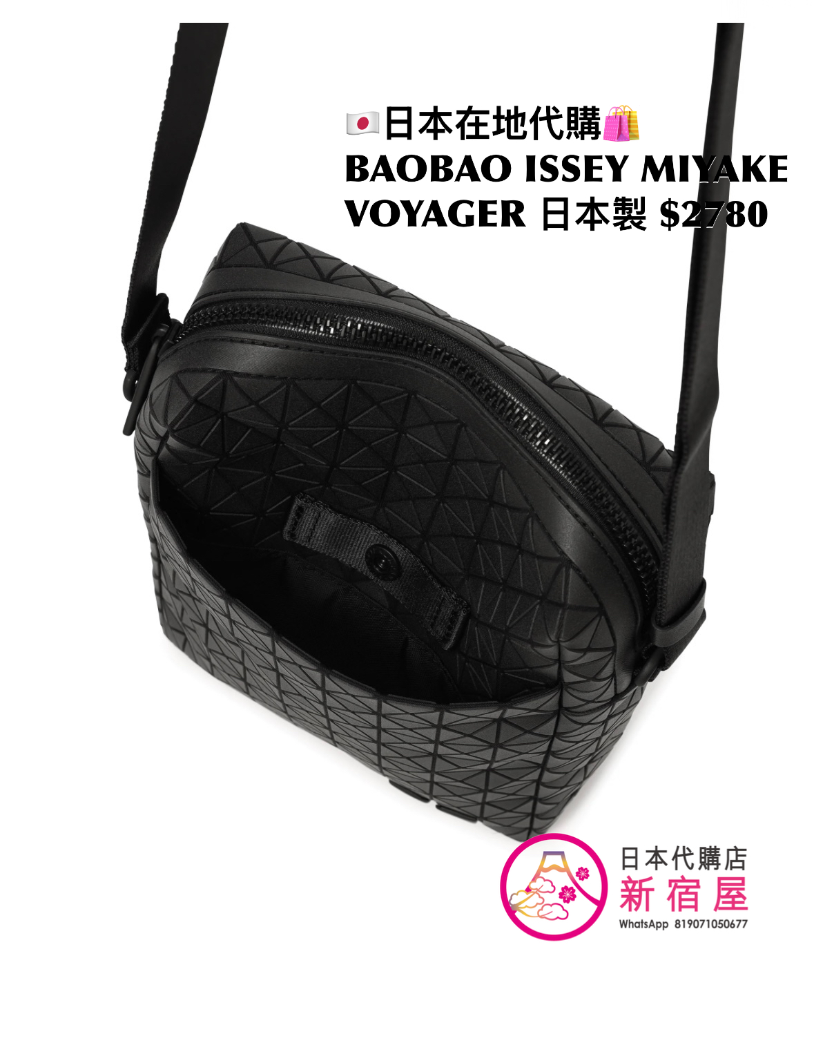 BAOBAO ISSEY MIYAKE VOYAGER